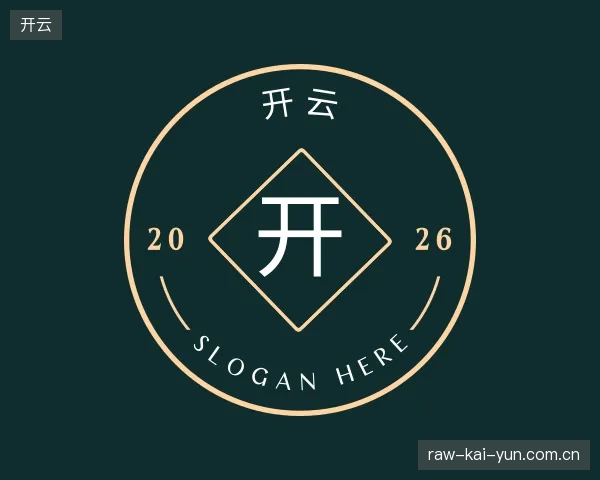 走近开云官方网站